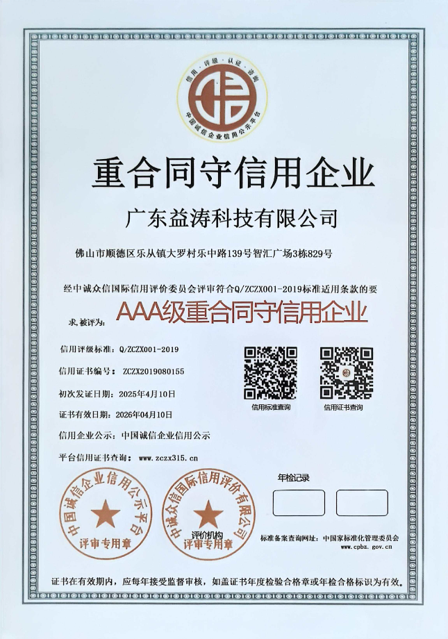 文罗镇荣誉证书