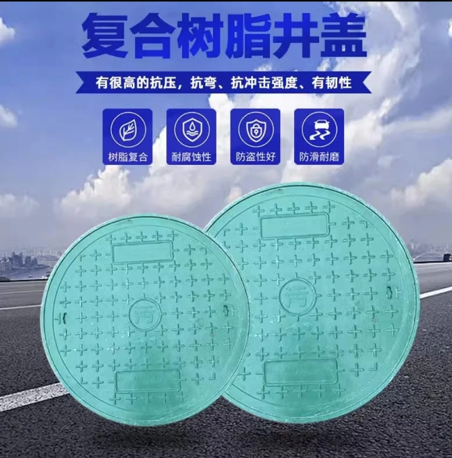 文罗镇树脂复合圆井展示